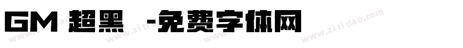GM 超黑體字体转换